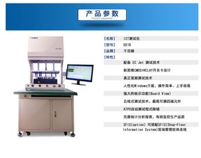 ict在線檢測設(shè)備 廠家直銷 價(jià)格實(shí)惠 千百順ict