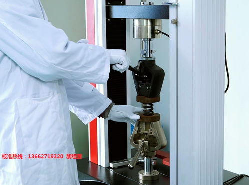 西咸新區計量所檢測設備檢定檢測機構 校準計量電話