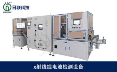 X射線檢測設備 車內違禁物品無處遁形，日聯科技助力安全檢測